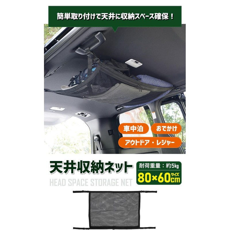 YOURS Y33-039 Ceiling Storage Net, 31.5 x 23.6 inches (80
