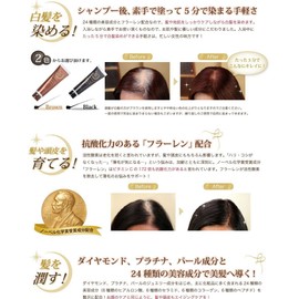 ジュエリー婦人ヘアカラートリートメント (ブラウン)