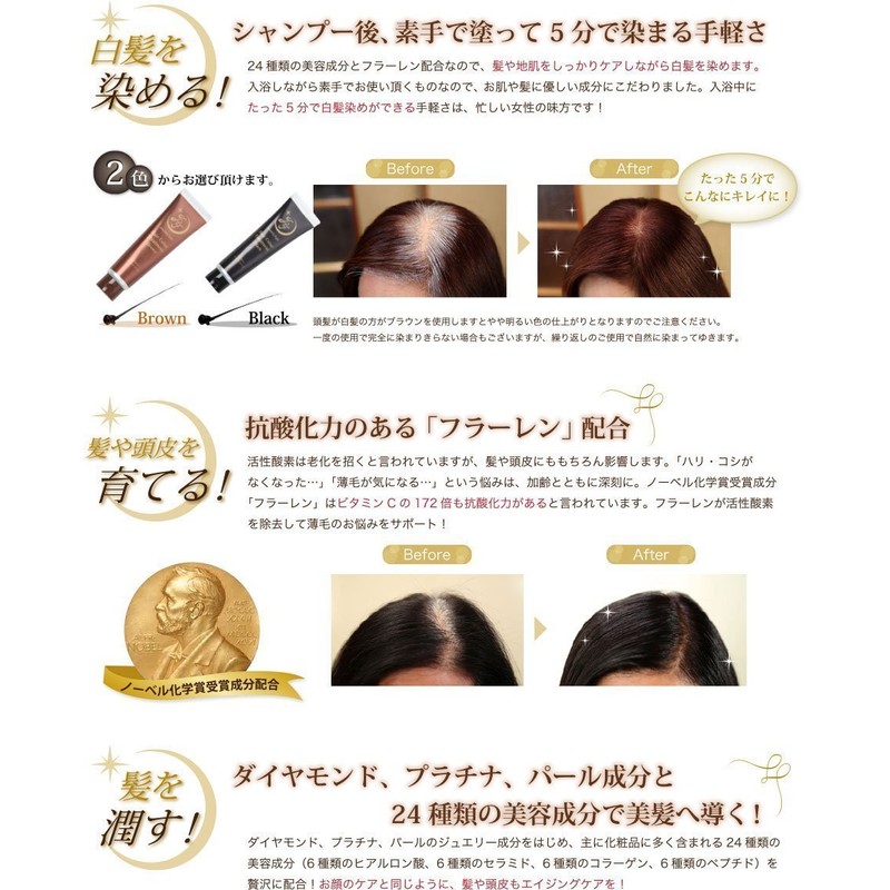 ジュエリー婦人ヘアカラートリートメント (ブラウン)
