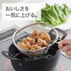 Yoshikawa Aikata 2609378 PD3028 Stainless Steel Fried Colander, Easy to