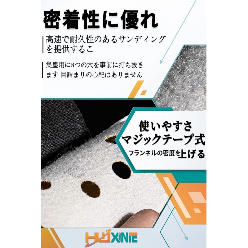 HWXINIE サンディングディスク 125mm #120番 丸型 サンダーペーパー 80枚 マジック式 ディスクペーパー 8穴