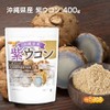 沖縄県産 紫ウコン 400ｇ ガジュツ 栽培期間中農薬不使用 紫ウコンを100%使用 ミネラルが豊富 [01] NICHIGA(ニチガ) 残留農薬実施済み