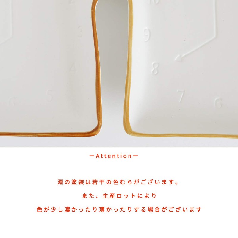 Bread Plate, Toast Plate, Large, Set of 2, Stylish Bread