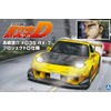 Aoshima Bunka Kyozai Initial D No.8 Awareness Takahashi FD3S RX-7