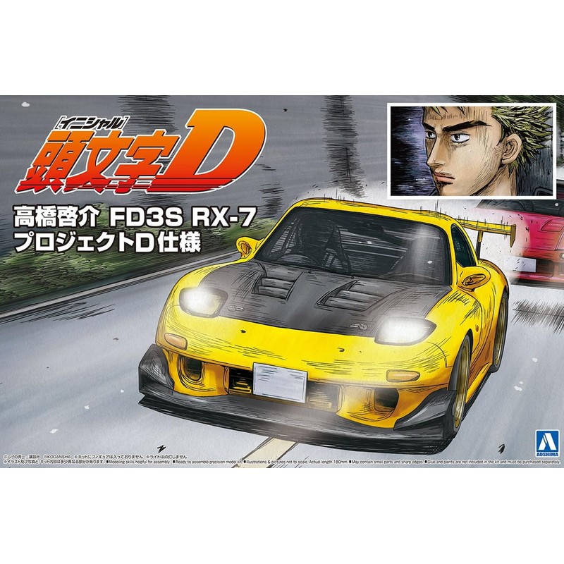 Aoshima Bunka Kyozai Initial D No.8 Awareness Takahashi FD3S RX-7