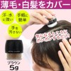 Hair Hide Powder Chandelier Pom Pom Hair Powder P (Brown)