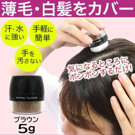 Hair Hide Powder Chandelier Pom Pom Hair Powder P (Brown)