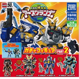 Tomica Bonds Earth Grinanner Gacha Figure PART2 (Complete Set of 4 Types) Gacha Capsule Toy