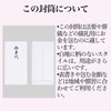 NIGNYA 6-Piece Set of 6 Gouse Mikurayo Gozenryo Memorial Services,