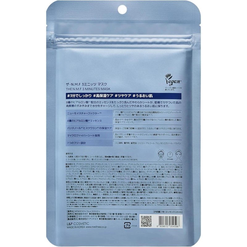 Mediheal The N.M.F 3 Minutus Mask 7 Sheets From Japan