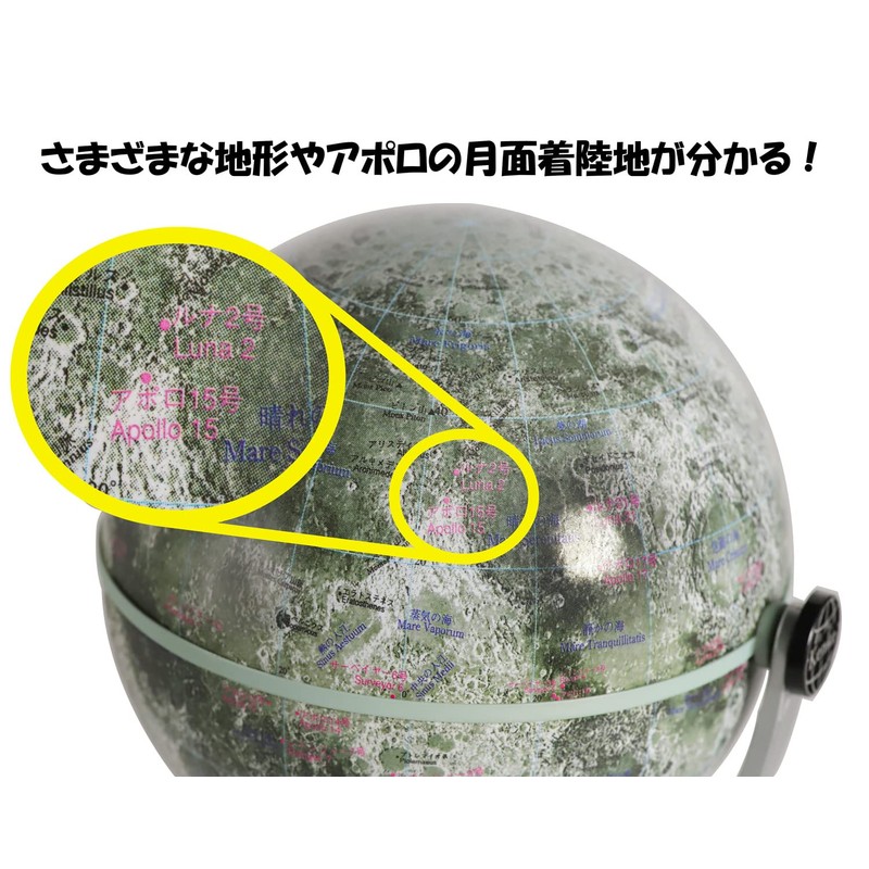 Kenko 月球儀 KG-100M KG-100M