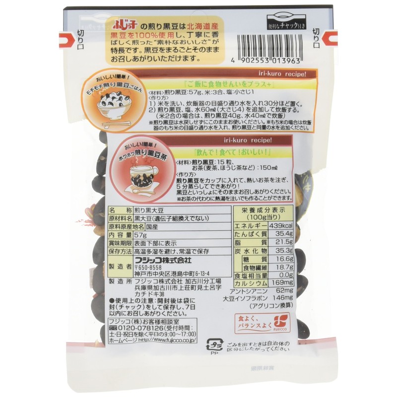 フジッコ 煎り黒豆 57g×10個