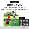 Tropchou 20 Pcs Sticky Balls for Recreation Exercise Kids Adults