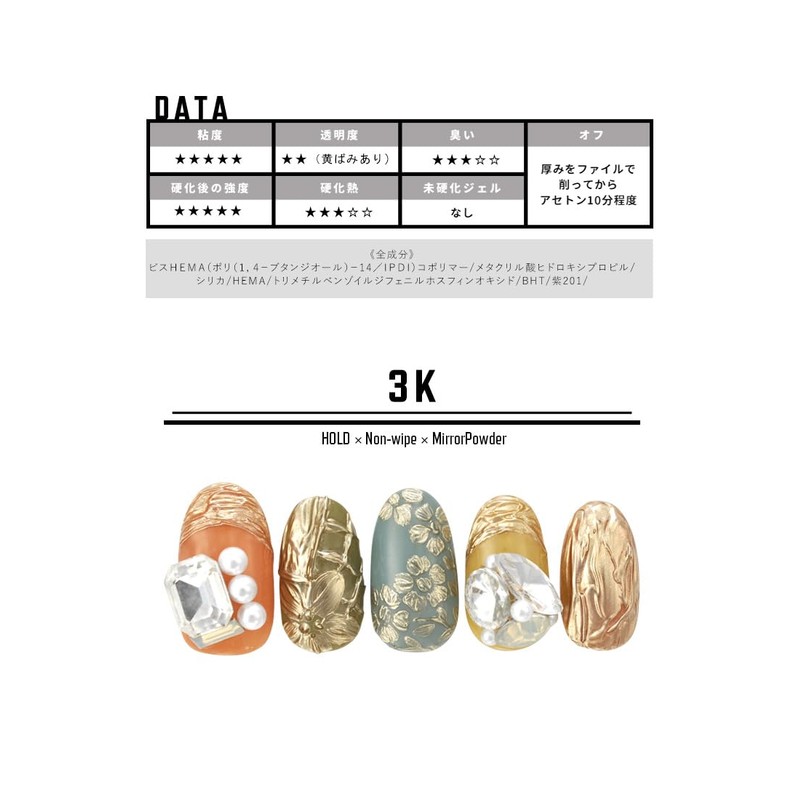 3K BIJYUGEL 3K Visual Gel, Non-Wiping Visual Gel, 0.1 fl