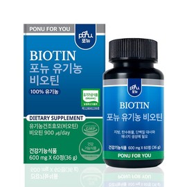Ponyu 포뉴 유기농 비오틴 1개월분 ONC3000 카제로템 Ponyu Organic Biotin 1-Month Supply ONC3000 Caseinate