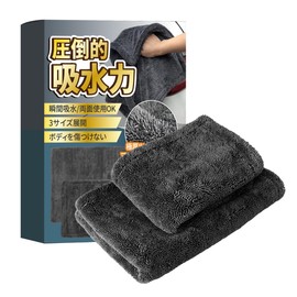 AEROVEL Car Wash Towel, Instant Wipe, Microfiber, Extra Thick, Super Absorbent, Rimless, Scratch-Resistant, 15.7 x 15.7 x 23.6 inches (40 x 40 x 60 cm)