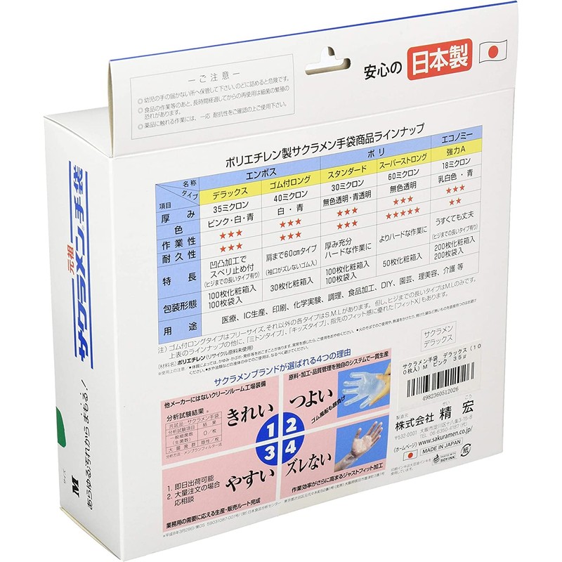 Sakura Men Gloves Disposable Polyethylene Gloves, Cherry Men Gloves Deluxe