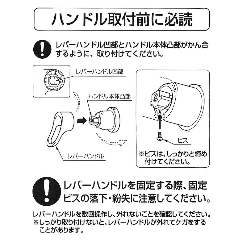 LIXIL INAX Lever Handle A-5155-1