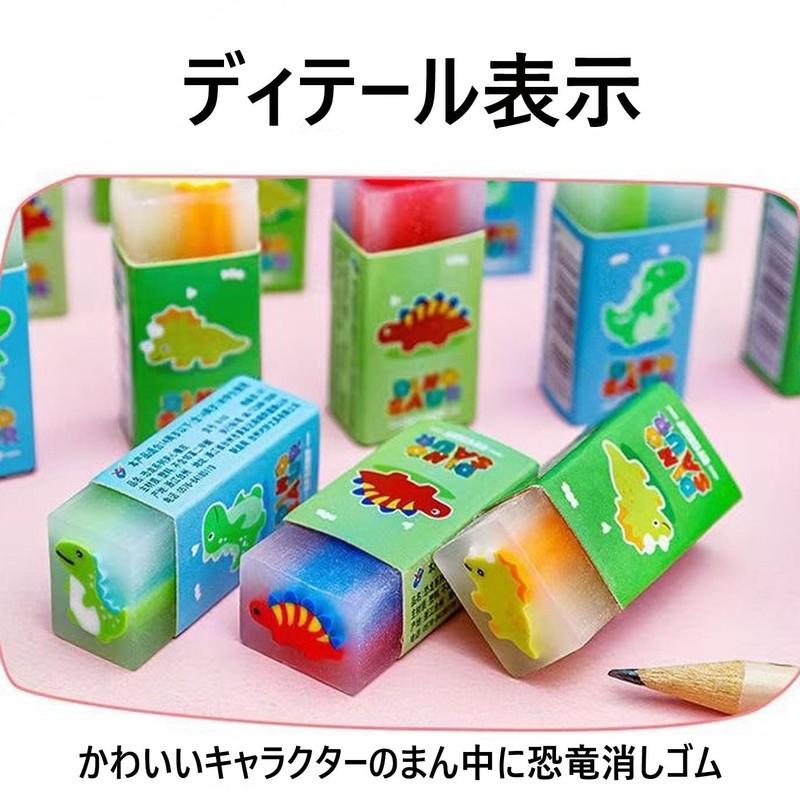 HUIKKJP 消しゴム 小学生 とてもきれい かわいい オフィス 小学生 学習用 DIY 絵画