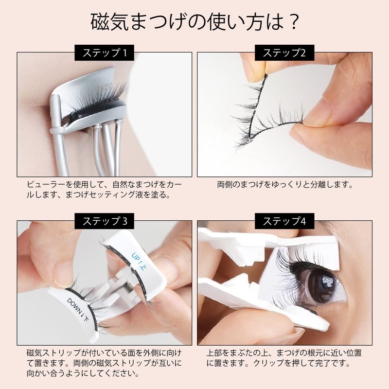 Magnetic False Eyelashes, Magnetic False Eyelashes, No Glue Required, Fluffy,