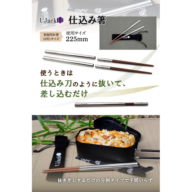 UJack Chopsticks, Folding Chopsticks, Portable Chopsticks, Wooden, Natural Rosewood, Split