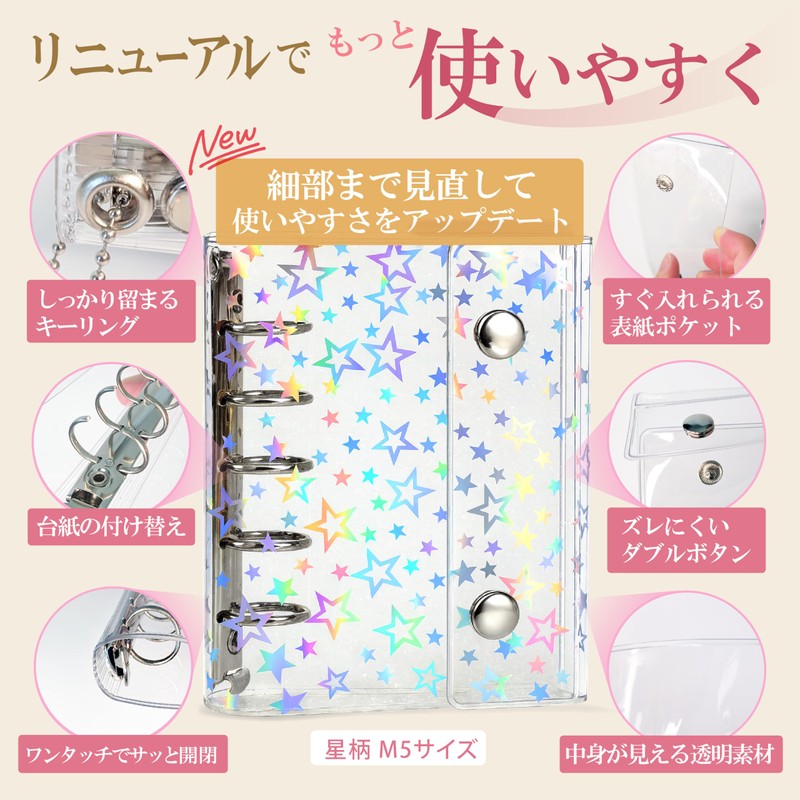Shimashi Life Sticker Book, M5, Star Pattern, Binder, 5 Holes,