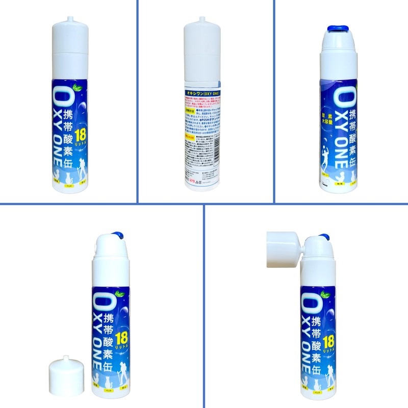 携帯酸素缶 [ OXY ONE ] 圧縮型 18L 大容量 携帯酸素ボンベ 携帯酸素吸入器
