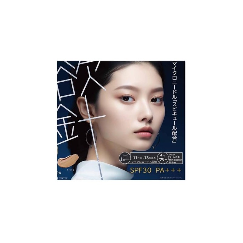 SPIRA WHITE クッションファンデーション ナチュラルベージュ スピキュール・白玉グルタチオン・レチノール・ナイアシンアミド配合！