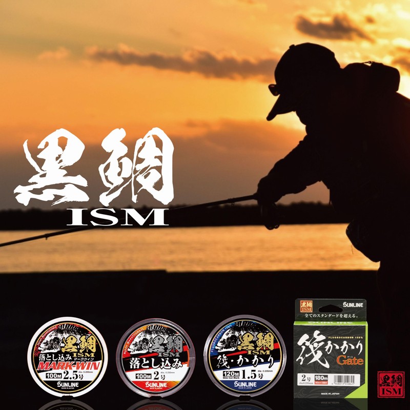 Sunline Nylon Line, Black Snamper, Drop Markwin 328.1 ft (100