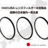 ハクバ HAKUBA 40.5mm レンズフィルター 保護用 MCレンズガード CF-LG40