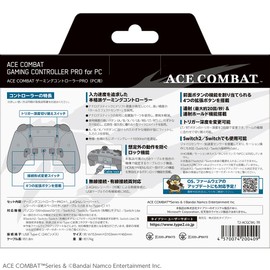 ACE COMBAT ゲーミングコントローラー PRO（ PC 用）