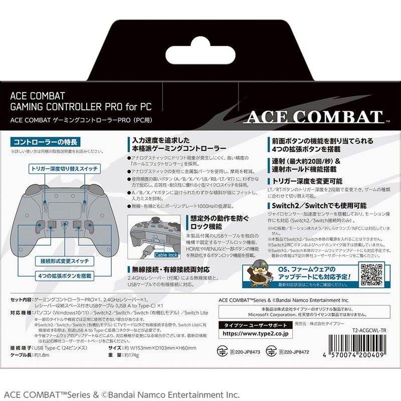 ACE COMBAT ゲーミングコントローラー PRO（ PC 用）