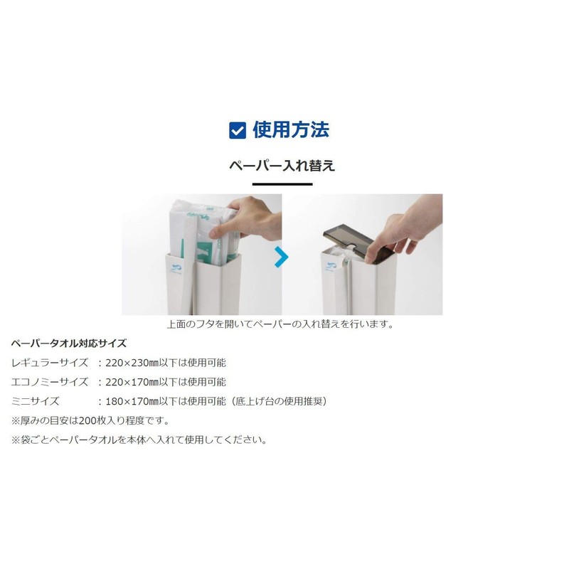 縦型ペーパータオルホルダー 壁掛・卓上タイプ PTH200 ブラック