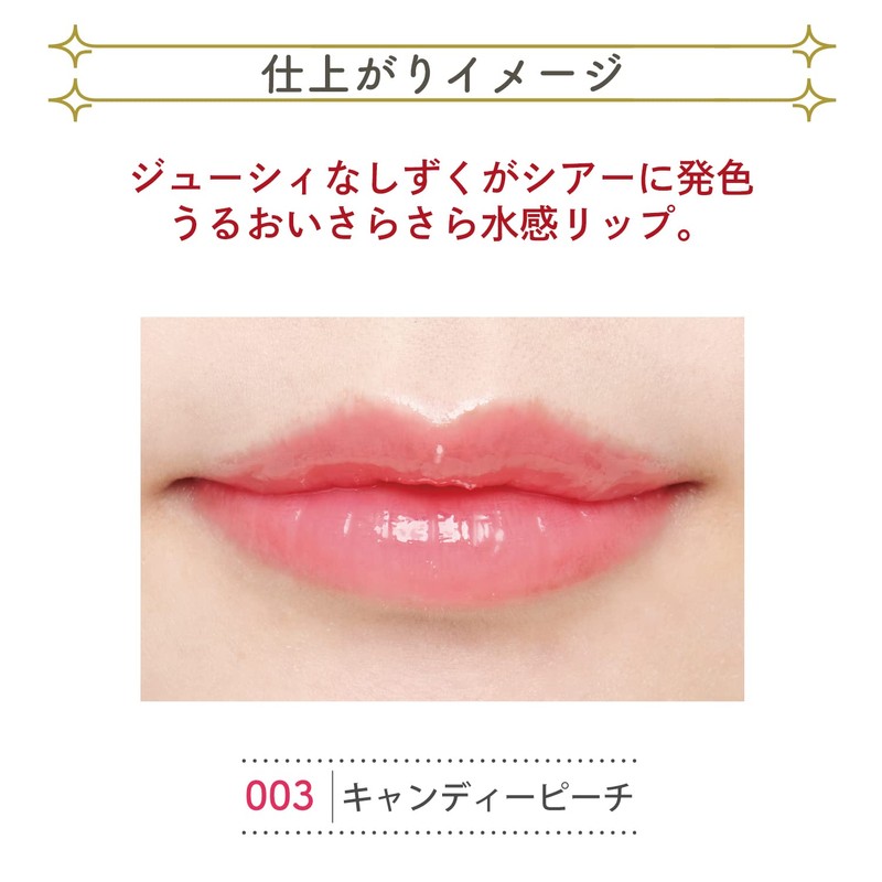 BLEND BERRY (Blended Berry) Juicy Lip Dew 003 (Candy Peach)