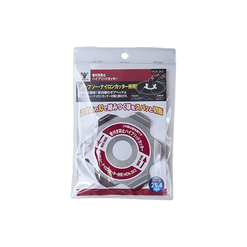 Yamazen HCN-3X3 Wrap Prevention Hybrid Cutter, Set of 2