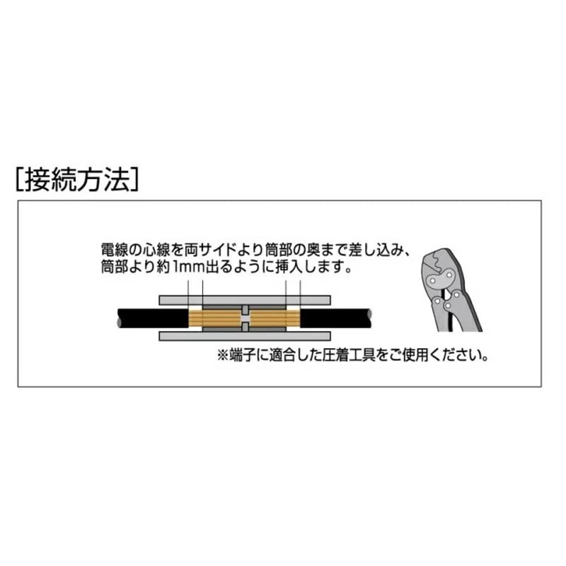 Elpa PH-48H Insulated Sleeve 1.25 Crimping Sleeve Wiring 1.0 inch