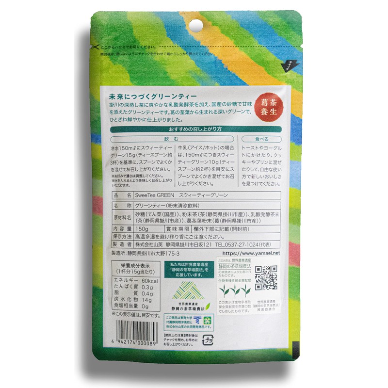 Green Tea Powdered Green Tea Sugar, 5.3 oz (150 g),