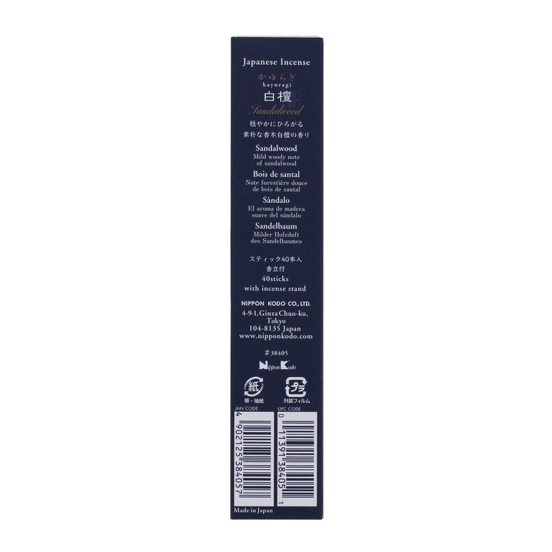 Nippon Kodo Itchuragi Sandalwood Sticks, Incense, 40 Sticks Included, Set