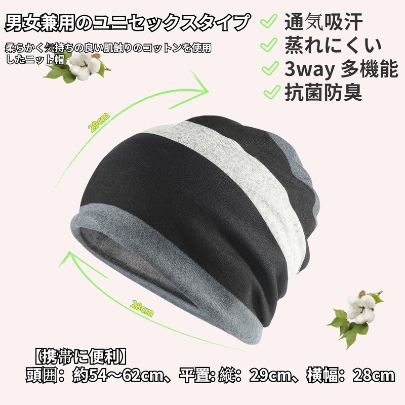 Tia Family Knit Hat, Striped Stretch Cotton Hat, Spring, Summer,