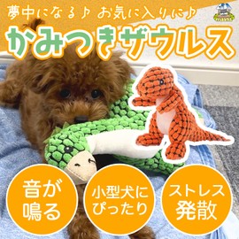 Wannmaru Shoten Bitetsuki Saurus Stress Relief Lack of Exercise Dog Toy Chew Toy Plush Shoes Sound Present Gift Small Dog (Brachiosaurus, Pink)