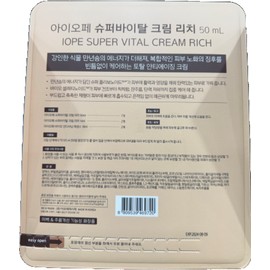 IOPE 아이오페 슈퍼바이탈 크림 50ml+25ml+에센스 Iope Super Vital Cream 50ml+25ml+Essence
