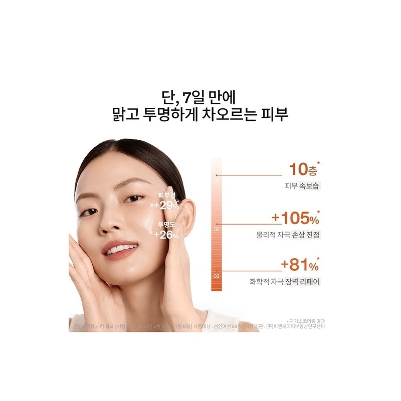 [Common] Jaumsu EX 150ml / [공통]자음수EX 150ml