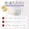 New Birth DUO / [Dull Care*] The Cleansing Balm White