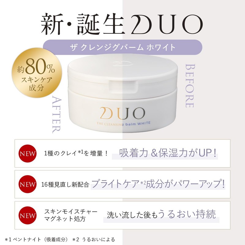 New Birth DUO / [Dull Care*] The Cleansing Balm White
