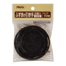 Asahipen Fusuma Pulls, Pack of 2, PC431-50MM