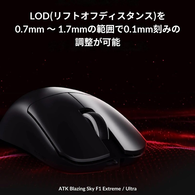 ATK Blazing Sky F1 Extream Black Wireless Gaming Mouse, Lightweight,