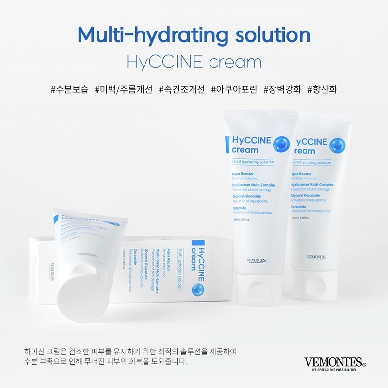 Bemontes Hisense Cream 100ml / 베몽테스 하이신 크림 100ml