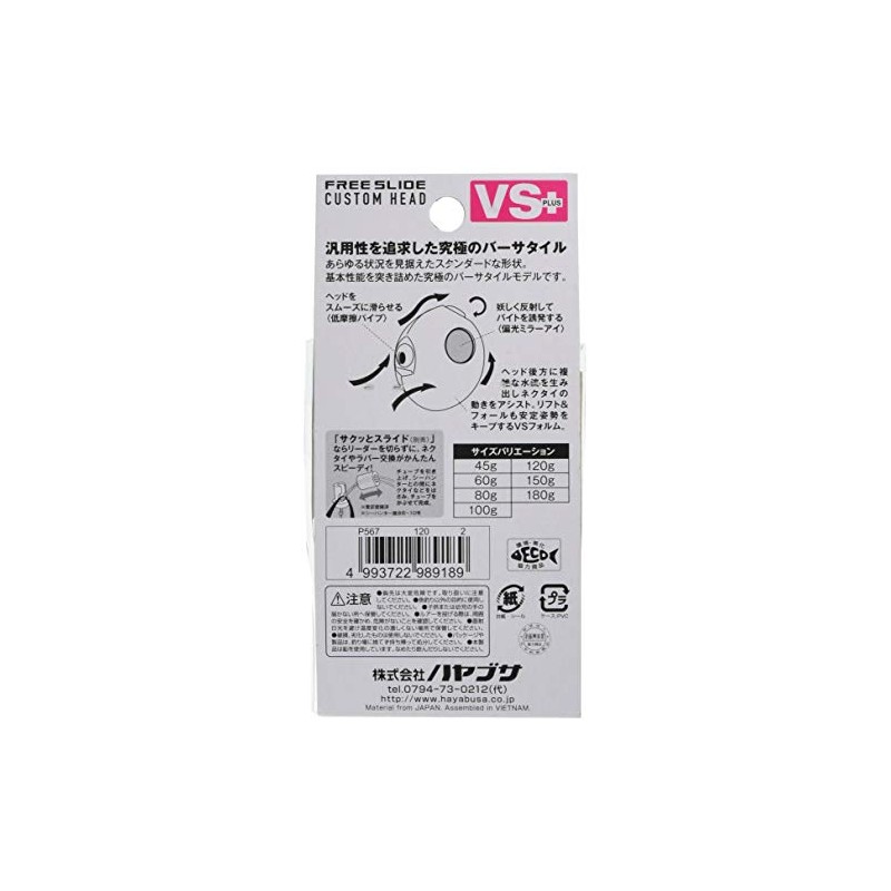Hayabusa Musou Red Snapper Fleece Slide VS Head Plus 4.2