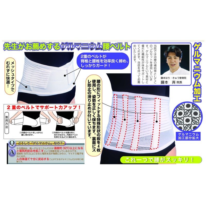 Selvan Germanium W Corset, LL Recommended by Teacher