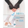 Wonder Bell Arm Cover, Mesh Arm Cover, Cool to Touch,